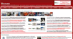 Desktop Screenshot of poland.allbusiness.ru