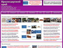 Tablet Screenshot of krasnodar.allbusiness.ru