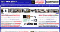 Desktop Screenshot of irkutsk.allbusiness.ru