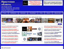Tablet Screenshot of irkutsk.allbusiness.ru