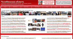 Desktop Screenshot of chelyabinsk.allbusiness.ru