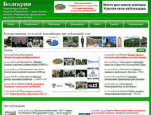 Tablet Screenshot of bulgaria.allbusiness.ru