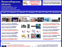 Tablet Screenshot of novosibirsk.allbusiness.ru