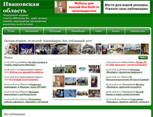 Tablet Screenshot of ivanovo.allbusiness.ru