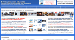 Desktop Screenshot of belgorod.allbusiness.ru