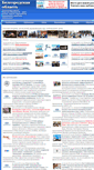 Mobile Screenshot of belgorod.allbusiness.ru