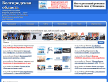 Tablet Screenshot of belgorod.allbusiness.ru