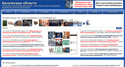 Desktop Screenshot of kaluga.allbusiness.ru