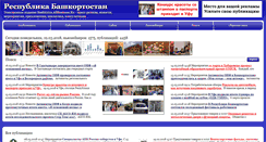 Desktop Screenshot of bashkiriya.allbusiness.ru