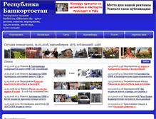 Tablet Screenshot of bashkiriya.allbusiness.ru