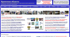 Desktop Screenshot of bryansk.allbusiness.ru