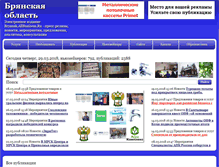 Tablet Screenshot of bryansk.allbusiness.ru